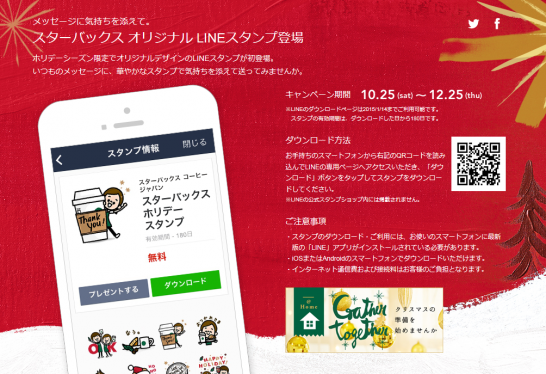 Iphoneでqrコードで無料lineスタンプをゲットする方法 初心者応援所